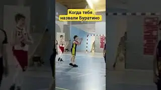 Буратино, но не потому что деревянный 🤪 #nba #баскетбол #дети #стремление #тренировка  #буратино