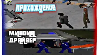 КРИМИНАЛЬНАЯ РОССИЯ 3Д БОРИС "ДРАЙВЕР"