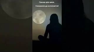 19 АПРЕЛЯ БРОСЬТЕ ЩЕПОТКУ СОЛИ В ОКНО И ВСЕ ПРОБЛЕМЫ УЙДУТ! #shorts