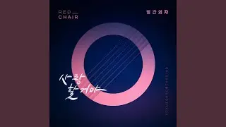 사랑할거야