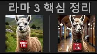 라마 3 핵심 정리 (8b, 70b)