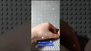 гирлянда из Лего