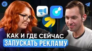 Все Про Настройку Яндекс Директа, Telegram Ads, VK Рекламу Простыми Словами - НАТАЛЬЯ ГРИЦЕНКО