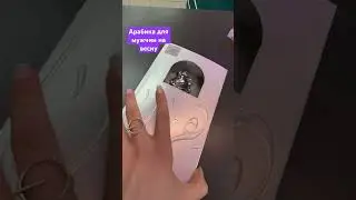 Арабика для мужчин, весна-лето 