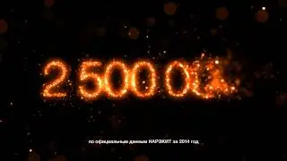2 500 000 клиентов выбирают Orange