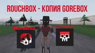 Rouchbox - Копия игры GoreBox 🤯 |GoreBox V16 