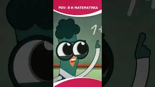 Я и математика! | «Чик-Чирикино» доступно в Okko! 