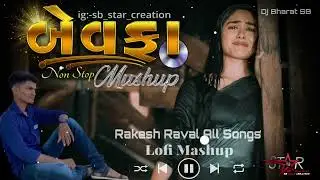 Rakesh Raval All Songs Lofi Mashup❤️_🩹 ｜｜ Dj  Non Stop Gujrati Mashup 🤩✌