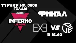 INFERNO LEAGUE | ФИНАЛ | PARKER ESPOTS VS EXPLORION ESPORTS | DAY 7