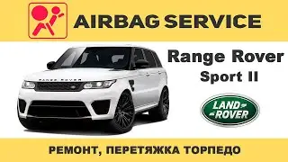 Перетяжка торпедо Range Rover Sport II