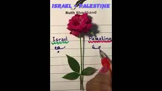 @ruth.shorthand- Israel - Palestine - No War Please - in Gregg Shorthand- 