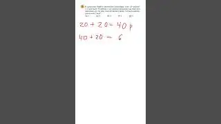 Смарт Кенгуру 2 класс 6 задание #СмартКенгуру #математика