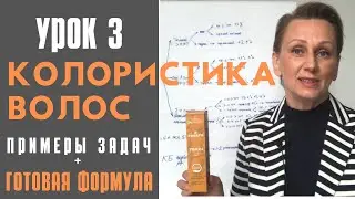 Решение колористических задач: примеры и готовая формула