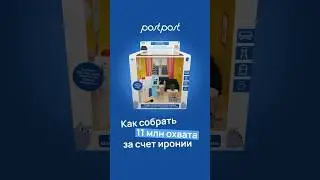 Как мы сделали коллаборацию и собрали 11 миллионов охвата за счет иронии ⚡️
