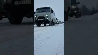 наша банда👊 #automobile#застрял#offroad#уаз#уазпатриот#юмор#буханка#mud#snow#нива#uaz#тула