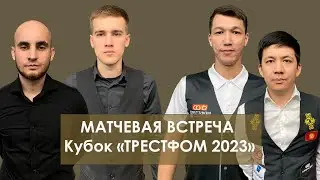 СЕРГЕЙ КРЫЖАНОВСКИЙ & НИКИТА ЛИВАДА v ДАСТАН ЛЕПШАКОВ & АЗИЗ МАДАМИНОВ | МАТЧЕВАЯ ВСТРЕЧА