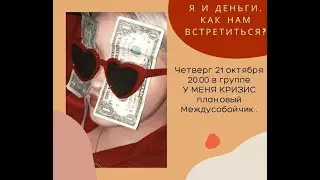 Междусобойчик 