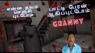 Granny gameplay in tamil (தமிழ்) granny funny gameplay