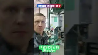 Как упаковать нут в мешки 50 кг быстро #shorts  #нива #нут  #зерно