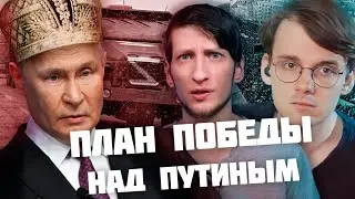 Плана нет. Есть только выход [трейлер]