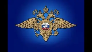 День полиции 2021 (режим ONLINE)