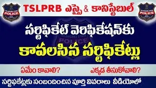 Needed certificates for TSLPRB SI and Constable Certificate verification