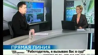 Услуги юриста по трудовым спорам в Екатеринбурге