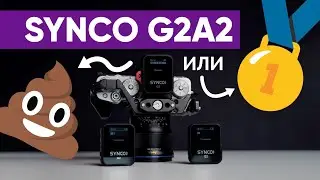 Радиомикрофон для интервью за $199 (не) может быть хорошим! Обзор Synco G2 A2