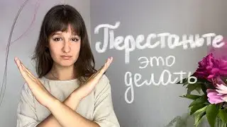 5 вещей, которые крадут наше время || Перестаньте это делать