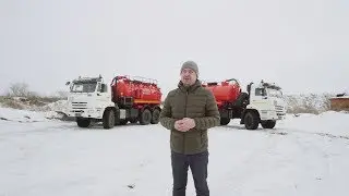 Вакуумные автоцистерны АКНС-10 КАМАЗ-43118 обзор НПО ВЕКТОР