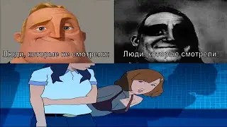 Люди, которые не знают:
