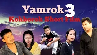 Yamrok-3 || Super Duper Comedy Short Film ||