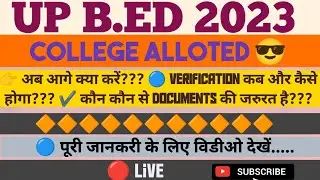 UP BED COUNSELLING DOCUMENTS | BED REPORTING DOCUMENTS | DOCUMENTS LIST FOR BED COLLEGE VERIFICATION