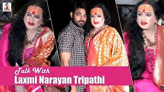 Laxmi Narayan Tripathi's Tips For Models | Laxmi Narayan Real Story In Hindi | Interview 2021