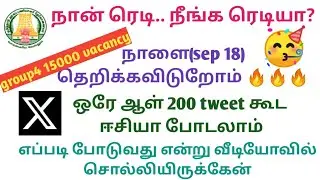 group4 vacancy increase request பண்ண twitter-ல் tweet போடுவது எப்படி? || how to open twitter account