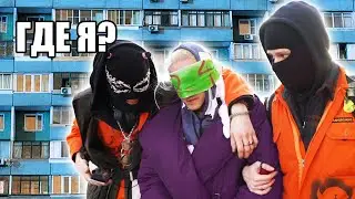 Я ПРОШЕЛ КВЕСТ В РЕАЛЬНОЙ ЖИЗНИ