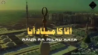Shamso Qamar Aur Tare Kyun Na Ho Khush Aaj Sare,Aaqa Ka Milad Aaya | 12 Rabi Ul Awwal Eid Milad Nabi