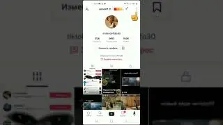 Как задать вопрос на Тик Ток