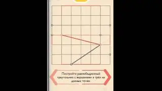 Pythagorea/Пифагория - 6.27