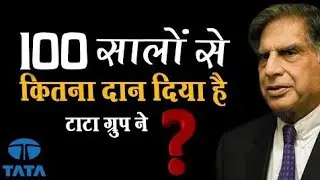 Biography Of Ratan Tata | Inspirational Success Story |In Hindi |Case Study Of Ratan Tata #fullstory