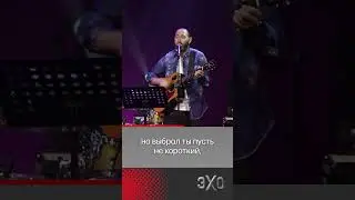 Слепаков на юбилее Макаревича перепел его песню