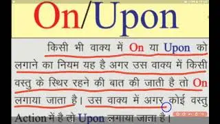 Preposition- UPON & ON