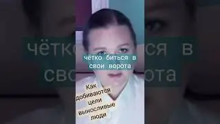 Способ добиться цели у выносливых людей