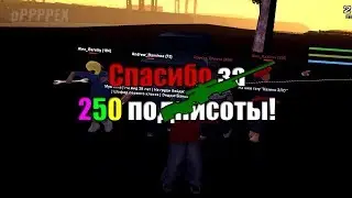 Trinity RP - НАРЕЗКА С КАЗИНО - КОНКУРС.