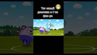 #tiktok #trend #мем #смешарики #прикол #челлендж #смешныевидео #смешныемоменты #обзор #влог #смешно