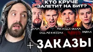 СМОТРИМ 3 КОТА С ШУММОМ, СУДИМ КРУЖОЧКИ + ЗАКАЗЫ