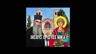МОЛИТВЫ ОТ КОЛДОВСТВА И МАГИИ, ЧИТАЕМЫЕ ПРП. САВВОЙ (АХИЛЛЕОСОМ)