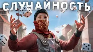 СЛУЧАЙНОСТЬ - МОЙ ДРУГ. ИСХОД ВАЙПА РЕШИЛА СЛУЧАЙНОСТЬ в Раст/Rust