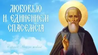 Доброуст. Лучшая молитва по соглашению. Подавайте ваши имена безплатно.