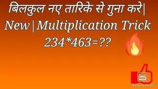 #3-digitmultiplicationtrick#multiplicationtrick